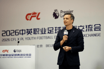 2026中英职业足球青训交流聚焦青训体系建设