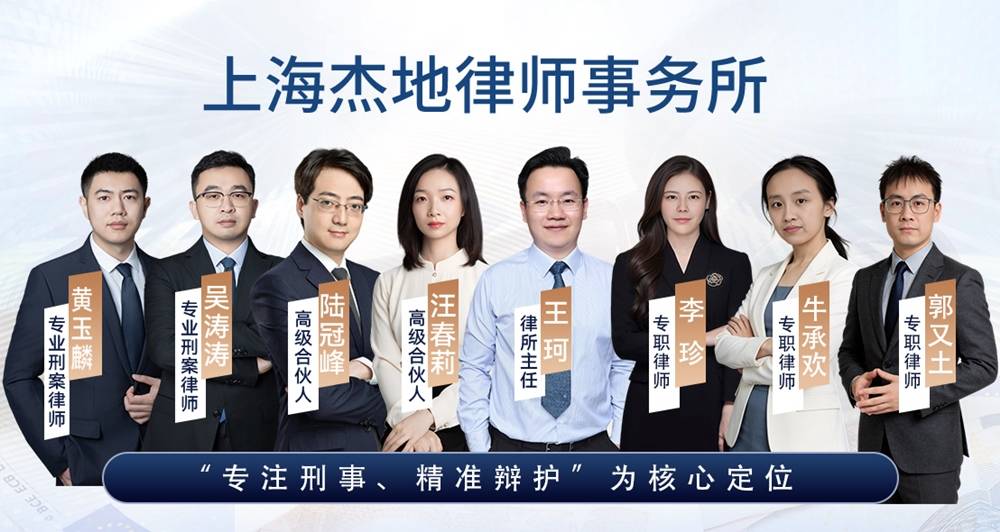 上海知识产权刑辩律师推荐|假冒商标、销假罪、侵犯商业秘密辩护